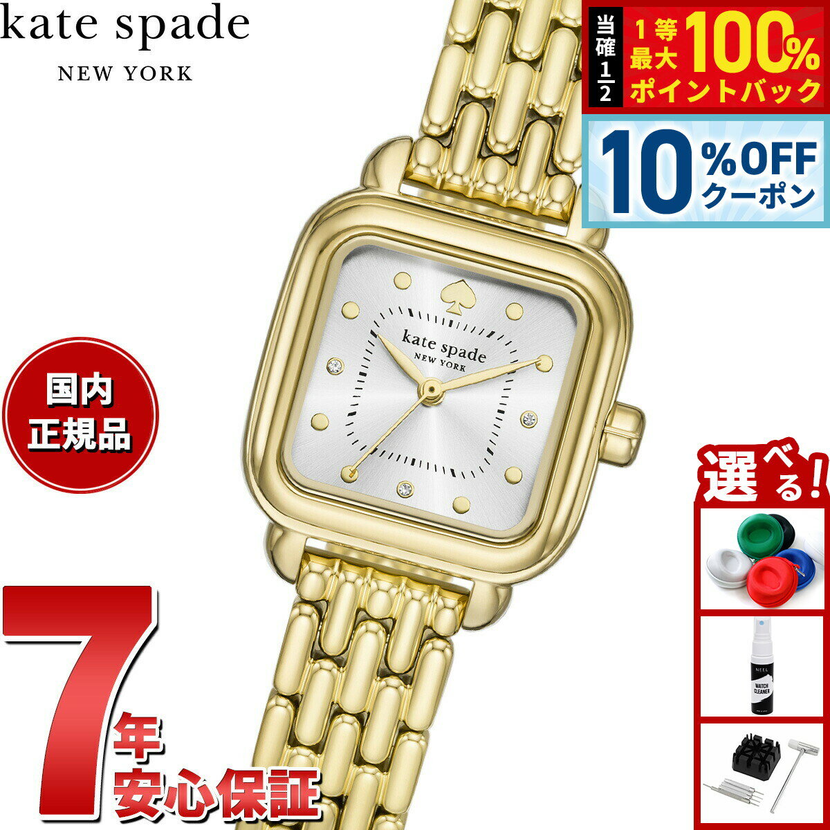 【1/1限定！10％OFFクーポン＆抽選で最大10000ptバック】ケイトスペード ニューヨーク kate spade new york 腕時計 レディース GRACIE スクエア 三針 ゴールドトーン ステンレススチールウォッチ KSW1863【2025 新作】