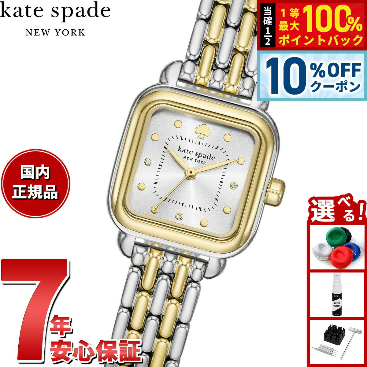 【1/1限定！10％OFFクーポン＆抽選で最大10000ptバック】ケイトスペード ニューヨーク kate spade new york 腕時計 レディース GRACIE スクエア 三針 ステンレススチールウォッチ KSW1864【2025 新作】