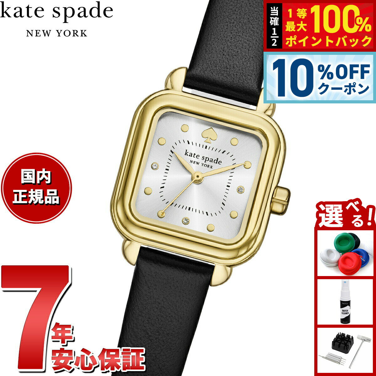 【1/1限定！10％OFFクーポン＆抽選で最大10000ptバック】ケイトスペード ニューヨーク kate spade new york 腕時計 レディース GRACIE スクエア 三針 ゴールドトーン ステンレススチールウォッチ KSW1865【2025 新作】