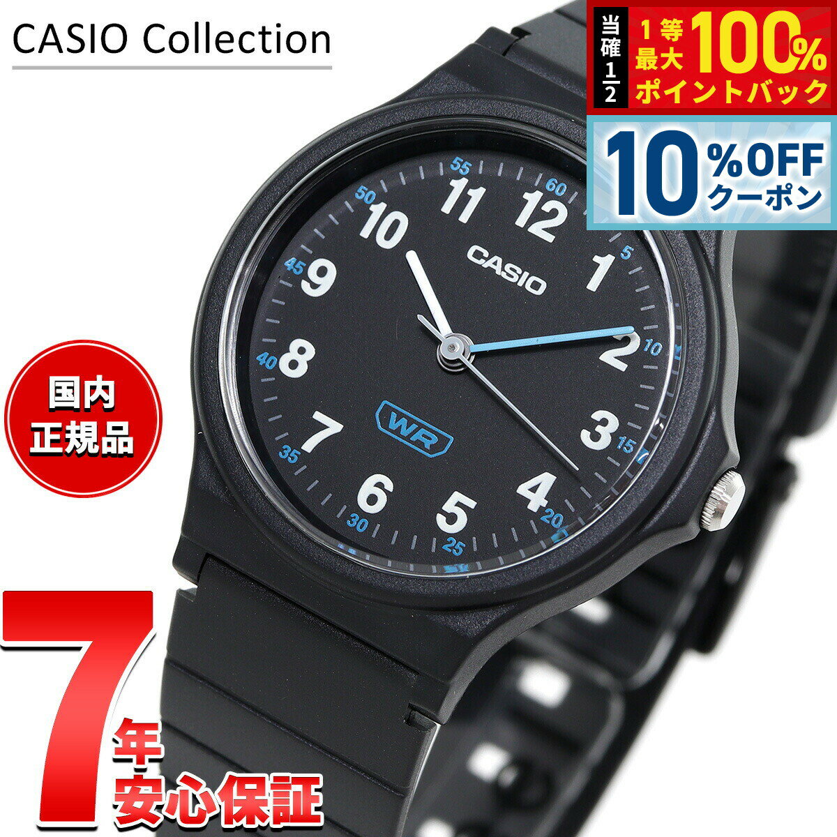 【1/1限定！10％OFFクーポン＆抽選で最大10000ptバック】カシオ コレクション CASIO Collection アナログ 腕時計 レディース LQ-24B-1BJF ブラック