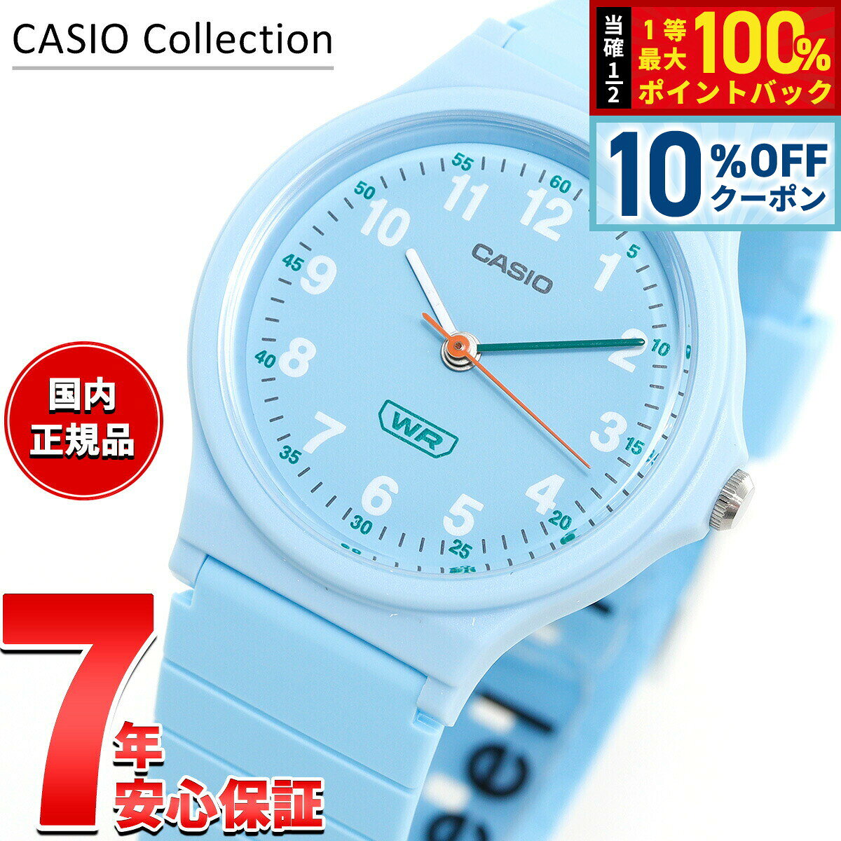 【1/1限定！10％OFFクーポン＆抽選で最大10000ptバック】カシオ コレクション CASIO Collection アナログ 腕時計 レディース LQ-24B-2BJF ライトブルー