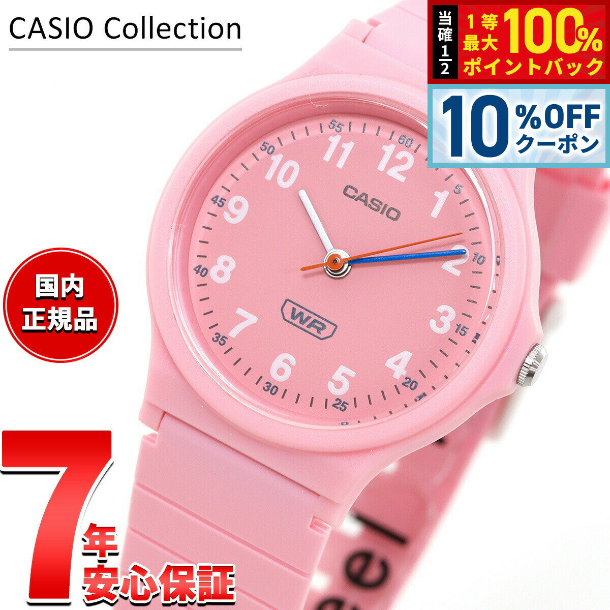 【1/1限定！10％OFFクーポン＆抽選で最大10000ptバック】カシオ コレクション CASIO Collection アナログ 腕時計 レディース LQ-24B-4BJF ピンク
