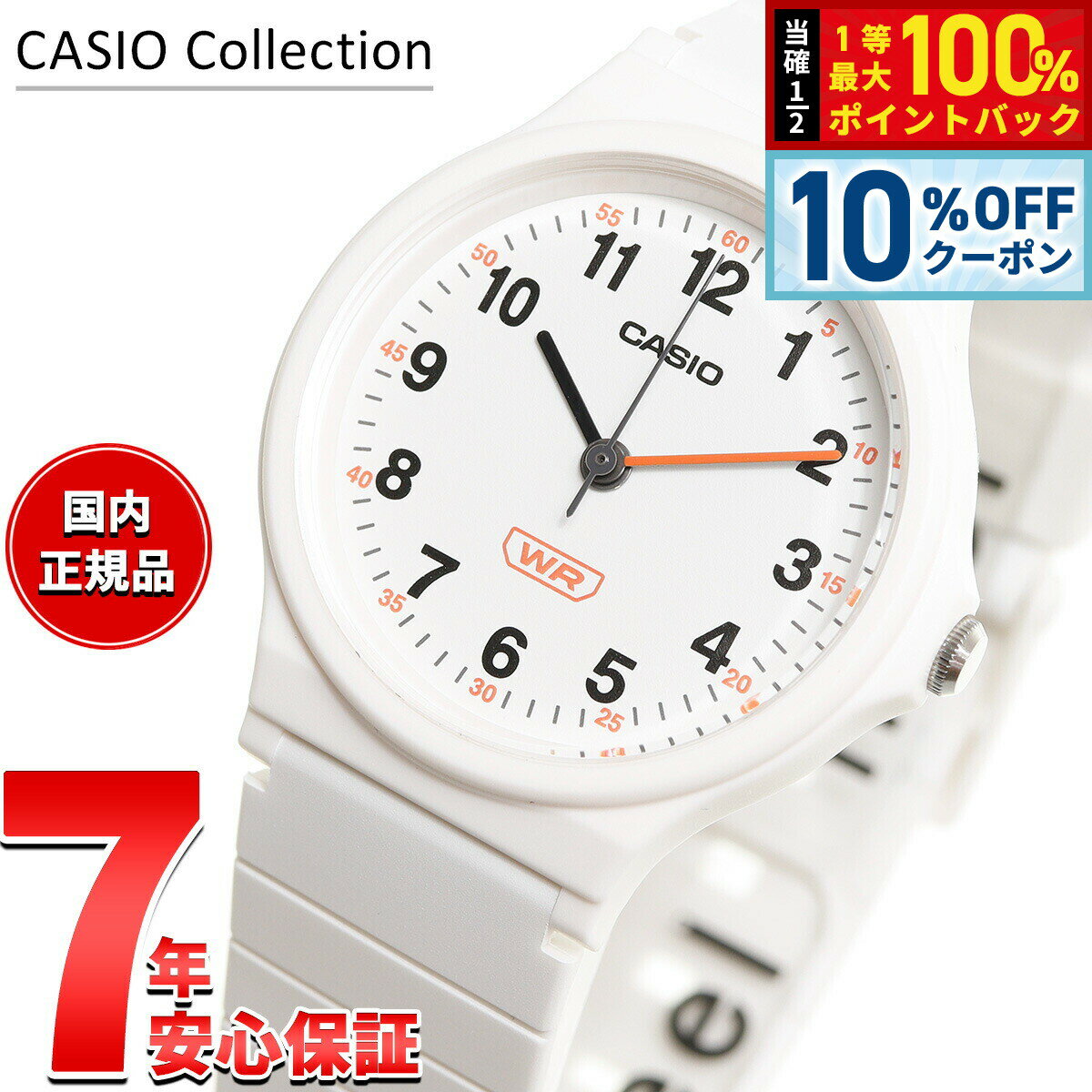 【1/1限定！10％OFFクーポン＆抽選で最大10000ptバック】カシオ コレクション CASIO Collection アナログ 腕時計 レディース LQ-24B-7BJF ホワイト