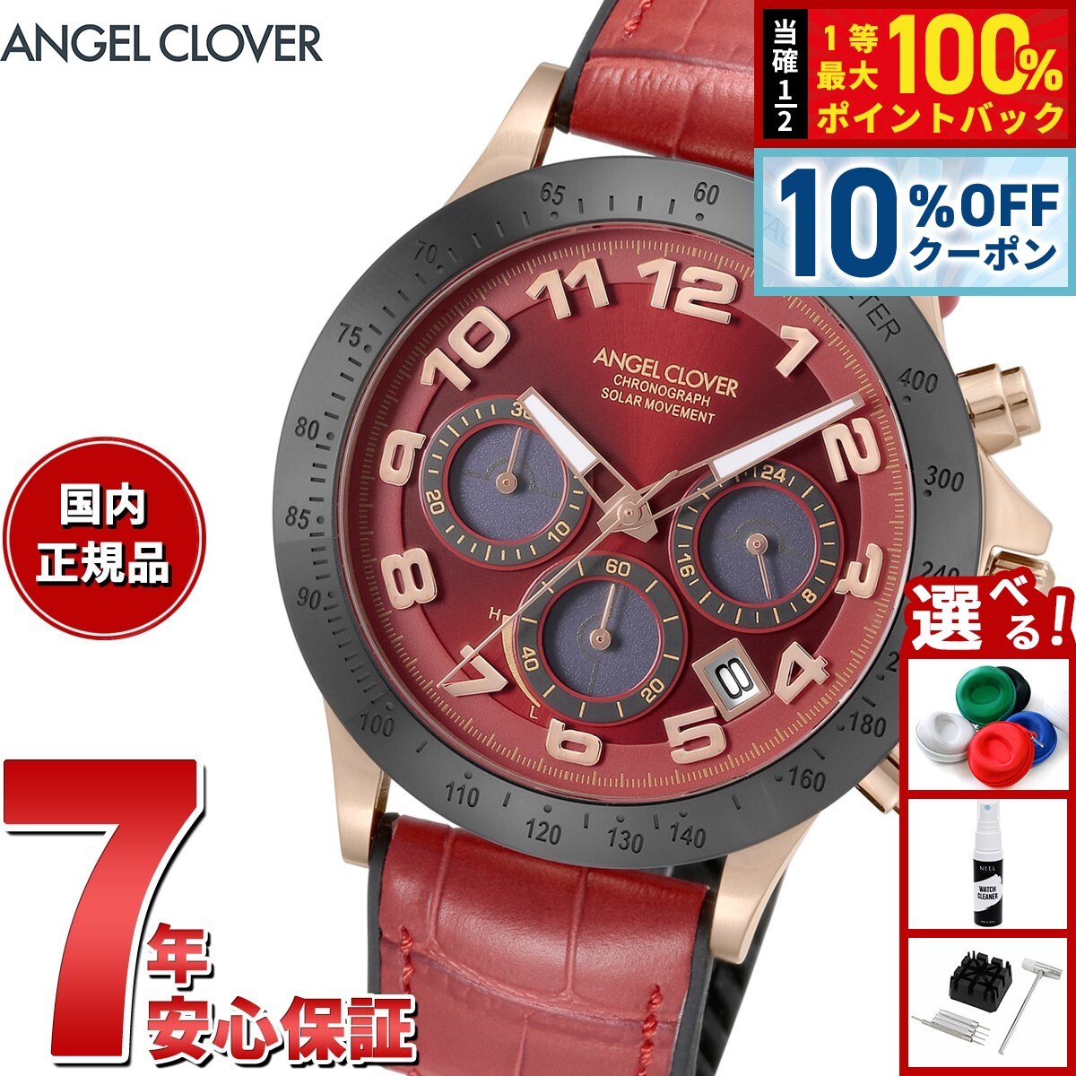 【1/1限定！10％OFFクーポン＆抽選で最大10000ptバック】エンジェルクローバー ANGEL CLOVER LUS44PRE-RE ソーラー 腕時計 メンズ ルーチェソーラー LUCE SOLAR クロノグラフ
