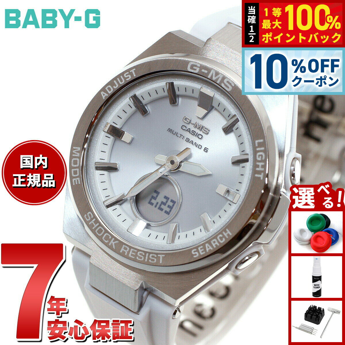 ��1/1���ꡪ10��OFF�����ݥ�������Ǻ���10000pt�Хå���BABY-G ������ �٥ӡ�G ��ǥ����� G-MS ���� �����顼 �ӻ��� ���ե����顼 ...