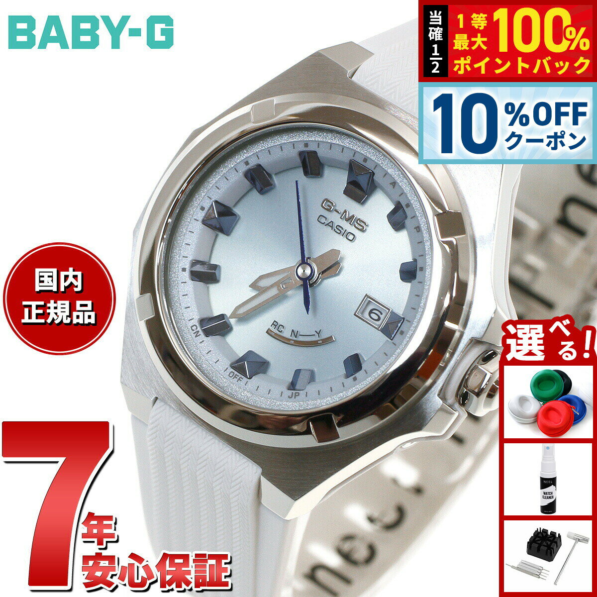 楽天市場】baby－g msg-w300c-7ajfの通販