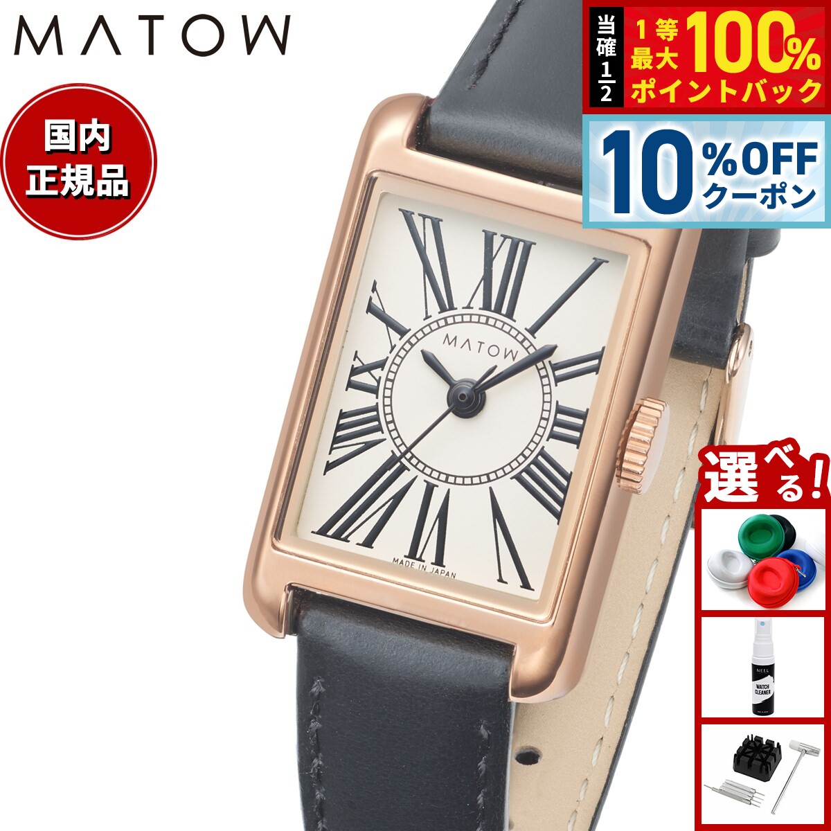 【1/5限定！10％OFFクーポン＆抽選で最大10000ptバック】マトウ MATOW 腕時計 レディース Tsuki Collection 朧月 おぼろづき スクエア ローズゴールド レザー サークルローマン MW004010【2025 新作】
