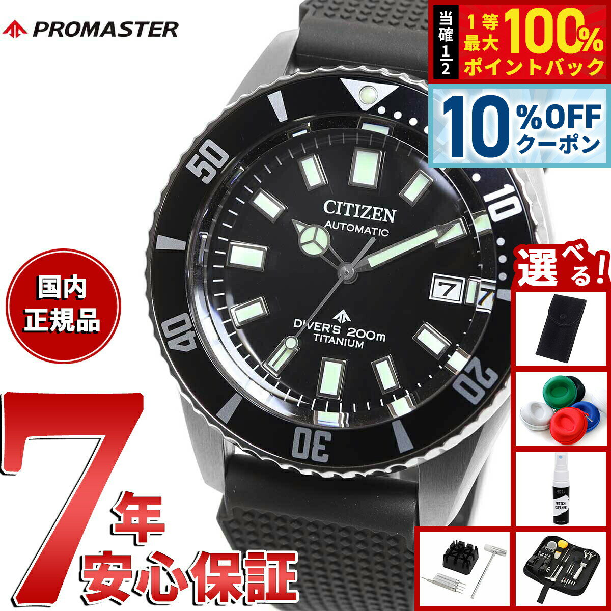 楽天市場】シチズン ダイバー（駆動方式（腕時計）自動巻き）（腕時計