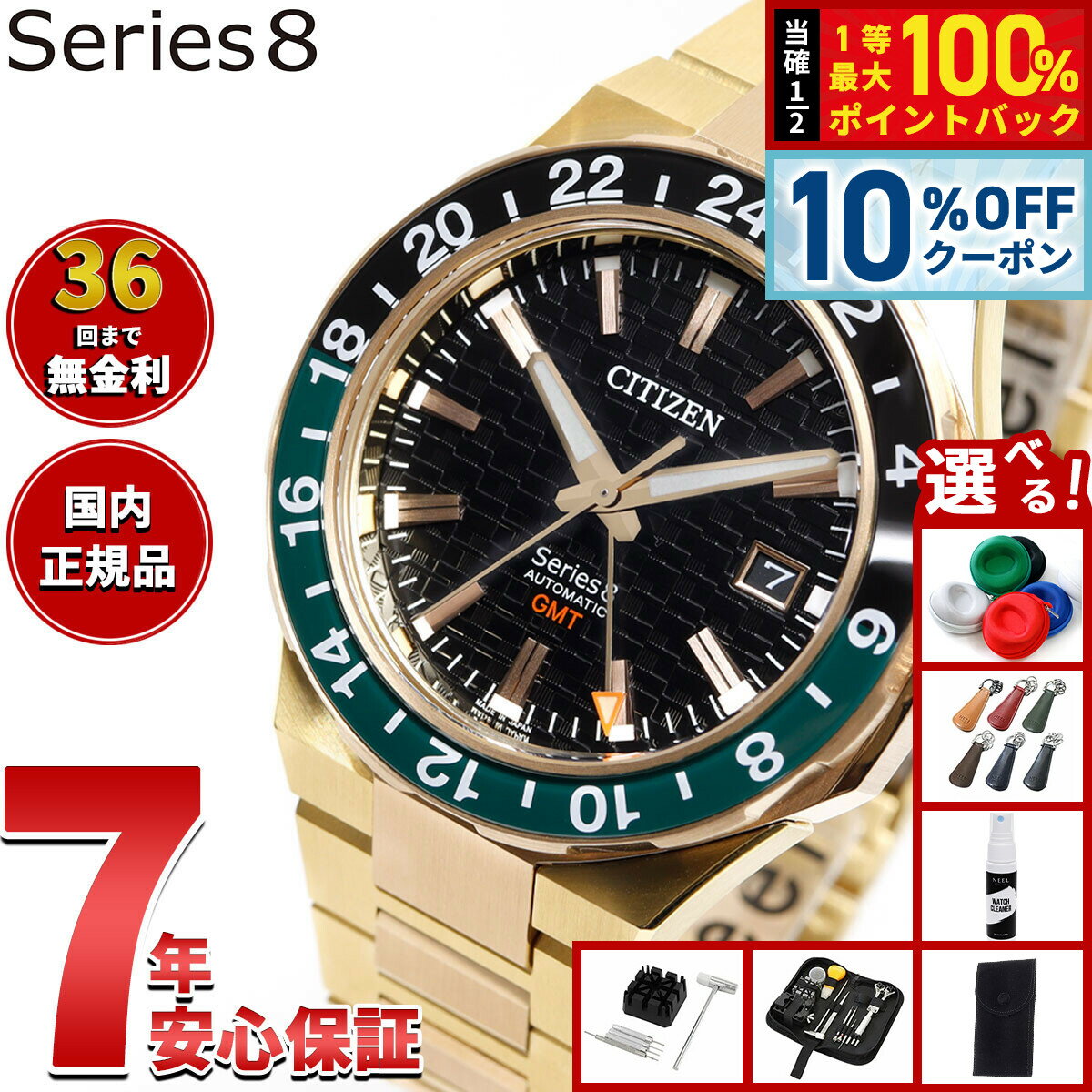 楽天市場】シリーズエイト シチズンの通販