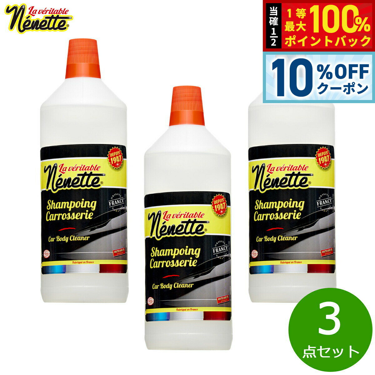 【1/1限定！10％OFFクーポン＆抽選で最大10000ptバック】Nenette カーボディクリーナー エコサート 1000ml×3点【送料無料】