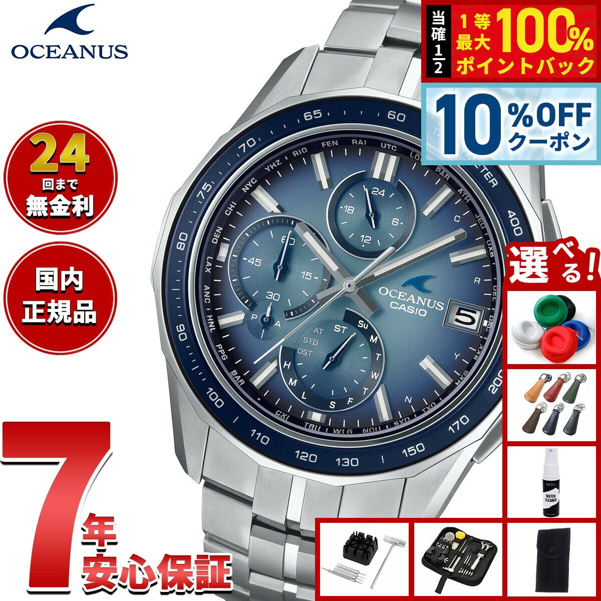 【1/5限定！10％OFFクーポン＆抽選で最大10000ptバック】【選べるノベルティー付き】オシアナス Manta マンタ OCW-S7000RA-2AJF メンズ 腕時計 電波 ソーラー CASIO OCEANUS カシオ Premium Production Line Retro Tone Collection【2025 新作】