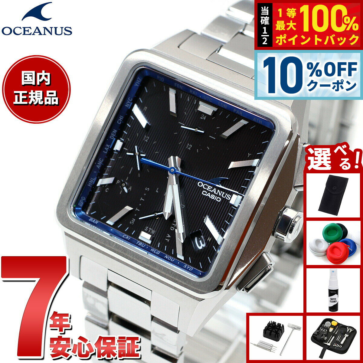 【1/5限定！10％OFFクーポン＆抽選で最大10000ptバック】【選べるノベルティー付き】カシオ オシアナス..