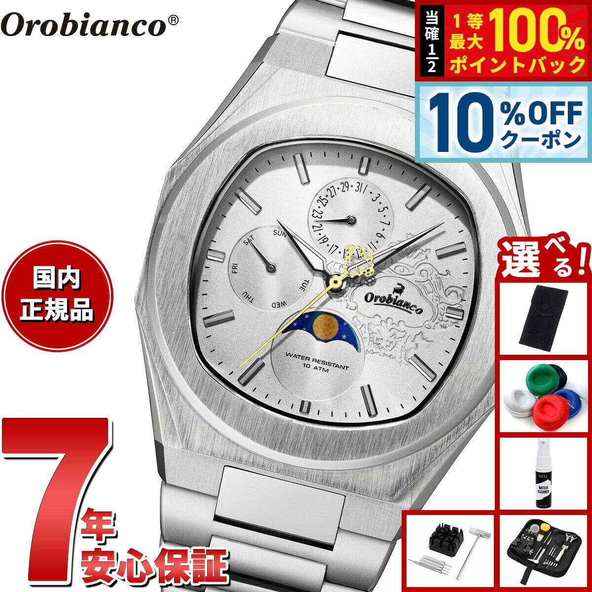 【1/1限定！10％OFFクーポン＆抽選で最大10000ptバック】【選べるノベルティー付き】オロビアンコ Orobianco 腕時計 メンズ オラ スペシャル Ora SPECIALE OR006-100【2025 新作】