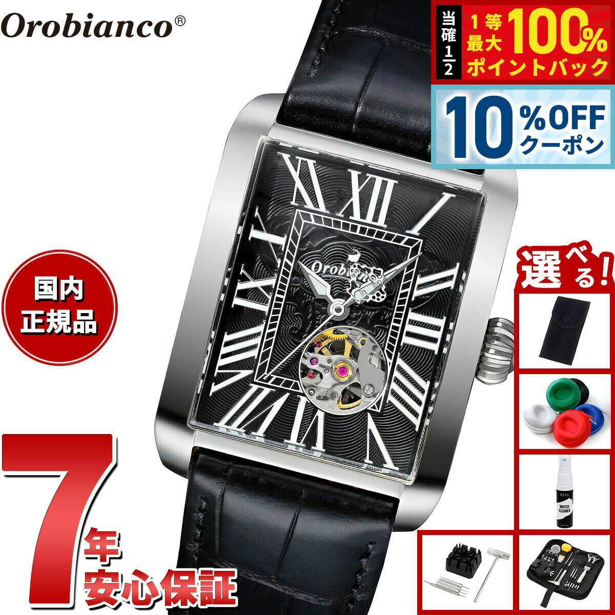 【1/1限定！10％OFFクーポン＆抽選で最大10000ptバック】【選べるノベルティー付き】オロビアンコ Orobianco 腕時計 メンズ アルマート ARMATO OR007-11【2025 新作】