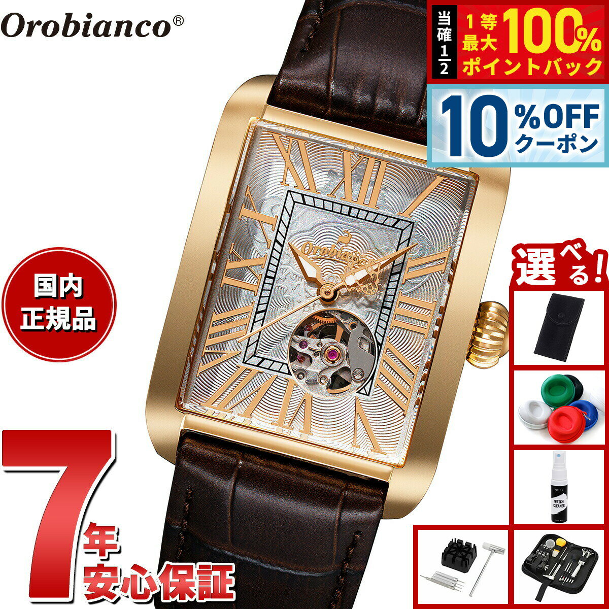 【1/1限定！10％OFFクーポン＆抽選で最大10000ptバック】【選べるノベルティー付き】オロビアンコ Orobianco 腕時計 メンズ アルマート ARMATO OR007-9【2025 新作】