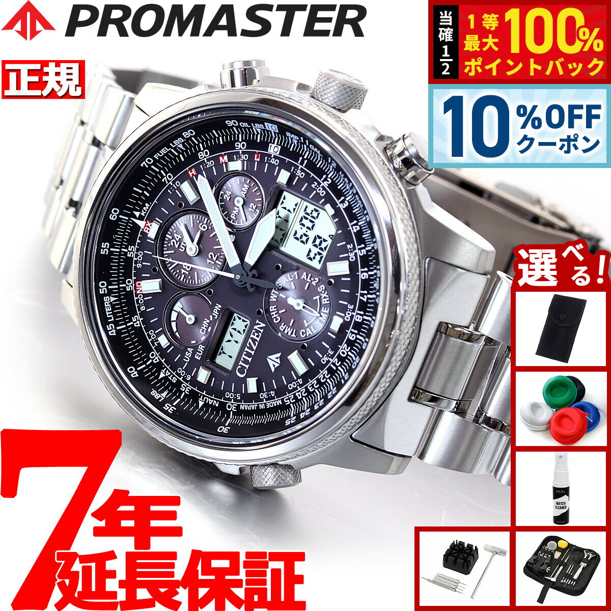 CITIZEN PMV65-2271プロマスター CITIZEN PROMASTER SKY PMV65-2271 | Sakurawatches.com