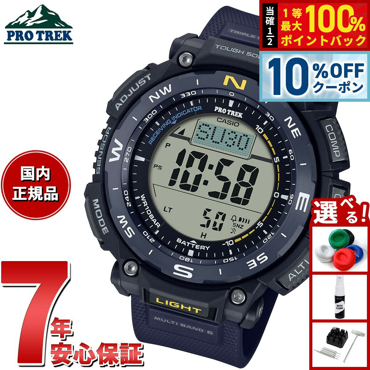 楽天市場】プロトレック ネイビーの通販