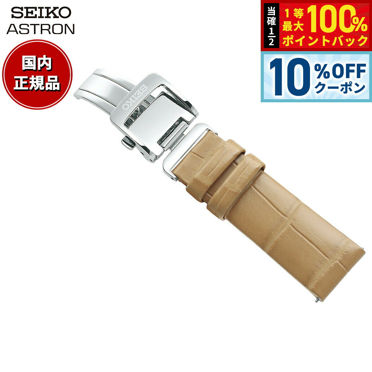 楽天市場】ベージュ（素材（時計ベルト）クロコダイル）（腕時計用