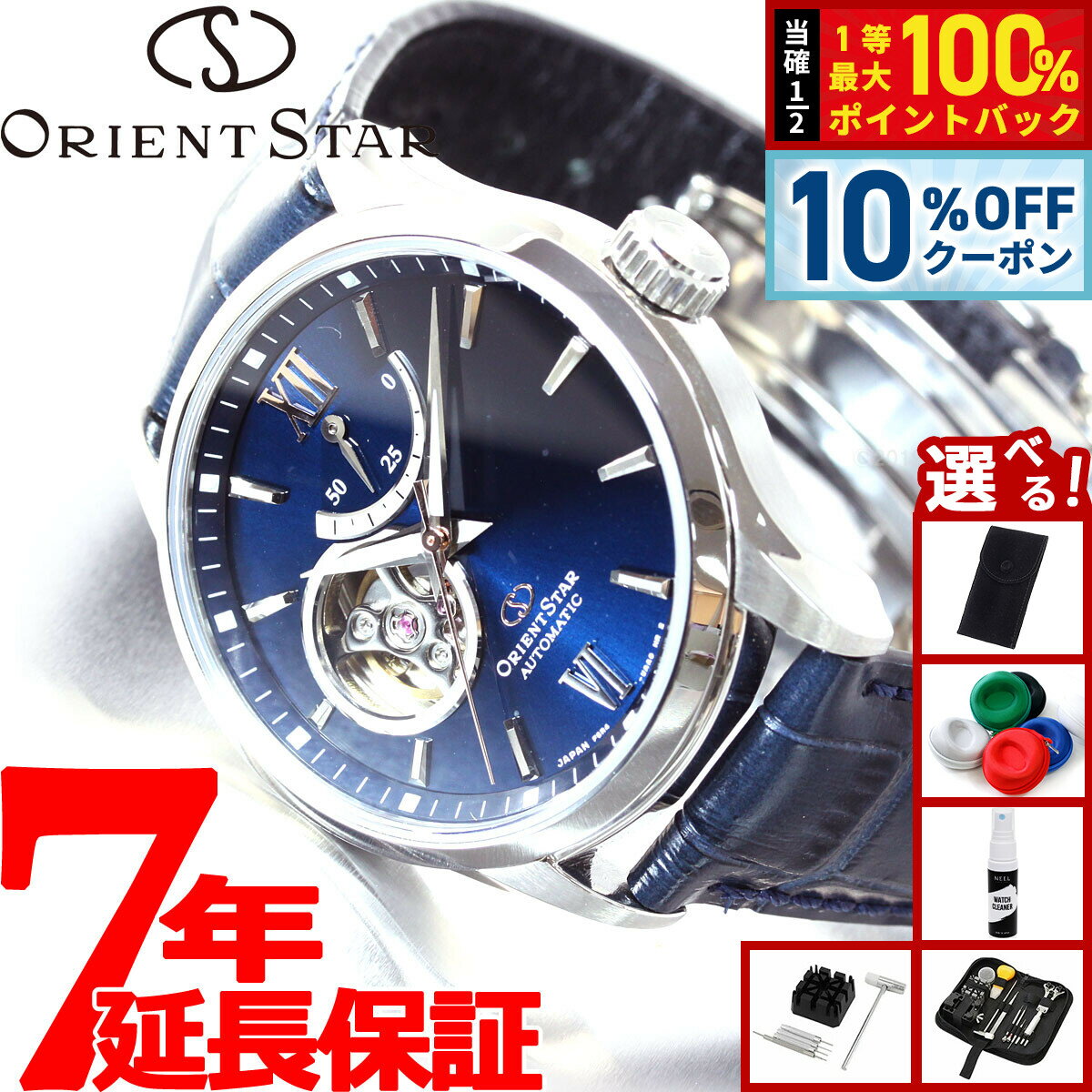 楽天市場】オリエントスリースター メンズ（腕時計）の通販