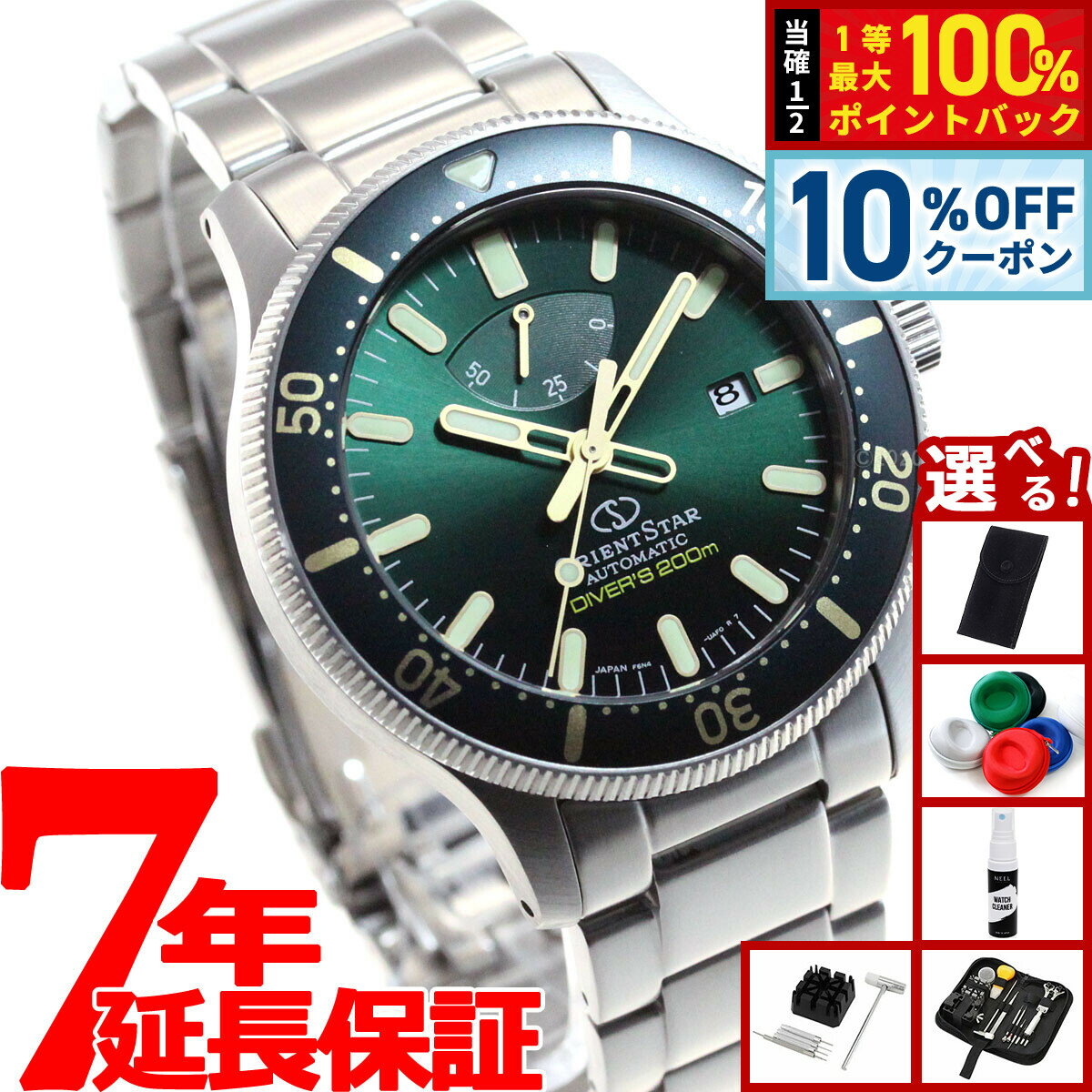 楽天市場】防水（ブランドオリエント・素材（時計ベルト）ステンレス