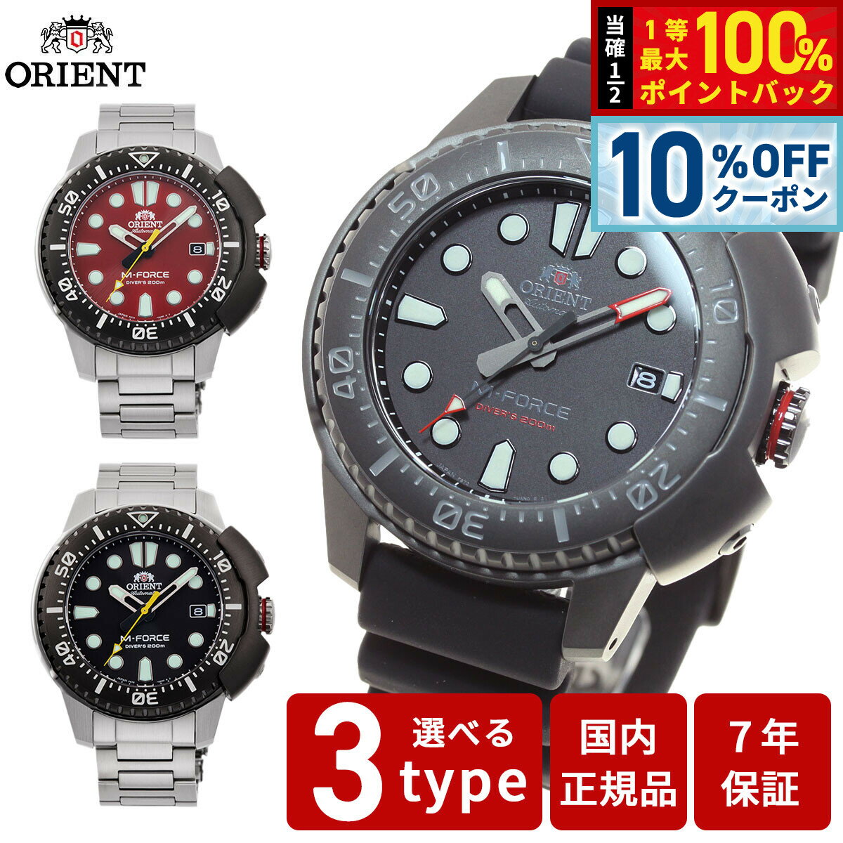 楽天市場】オリエント m forceの通販