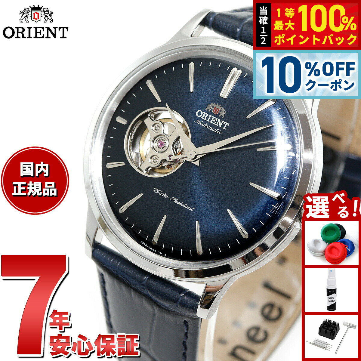 ��1/1���ꡪ10��OFF�����ݥ�������Ǻ���10000pt�Хå��ۥ��ꥨ��� ORIENT ���饷�å� CLASSIC �ӻ��� ��� ��ư���� �����ȥޥ���...