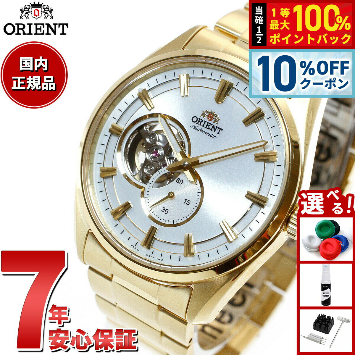 楽天市場】オリエント 自動巻き スケルトンの通販