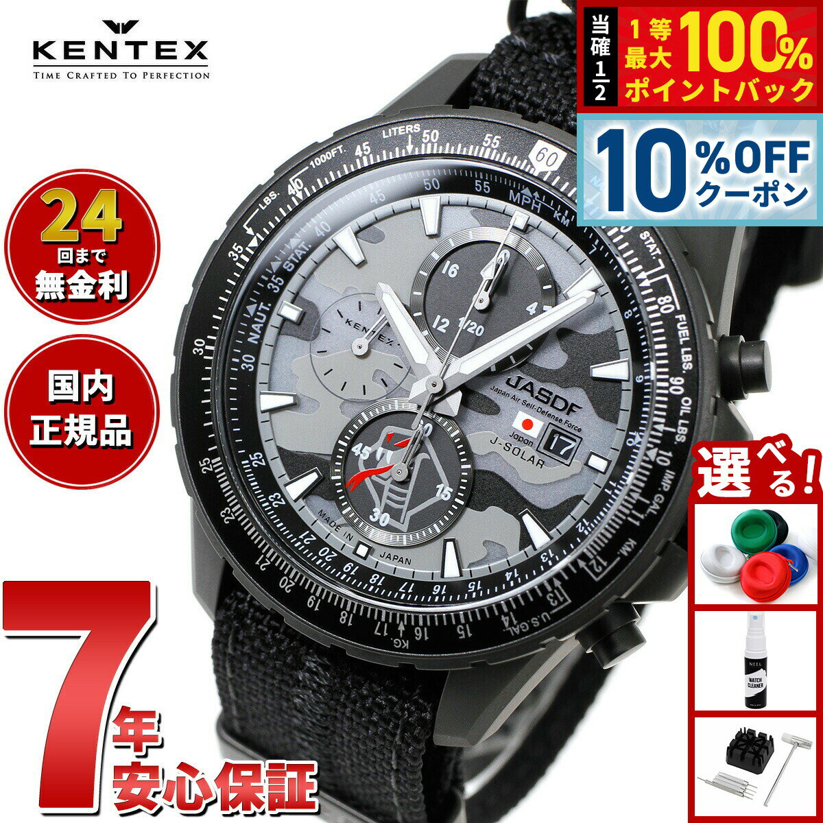 【1/1限定！10％OFFクーポン＆抽選で最大10000ptバック】ケンテックス KENTEX ソーラー 腕時計 時計 メ..