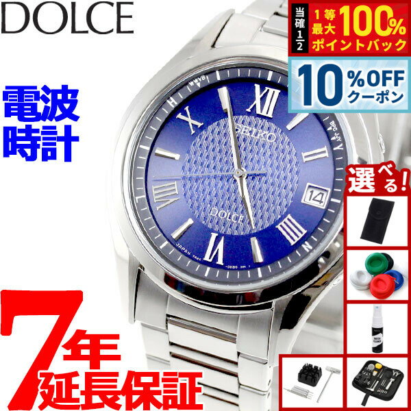 【1/1限定！10％OFFクーポン＆抽選で最大10000ptバック】【選べるノベルティー付き】セイコー ドルチェ＆エクセリーヌ SADZ197 腕時計 メンズ 電波 ソーラー SEIKO DOLCE＆EXCELINE ペア ネイビー