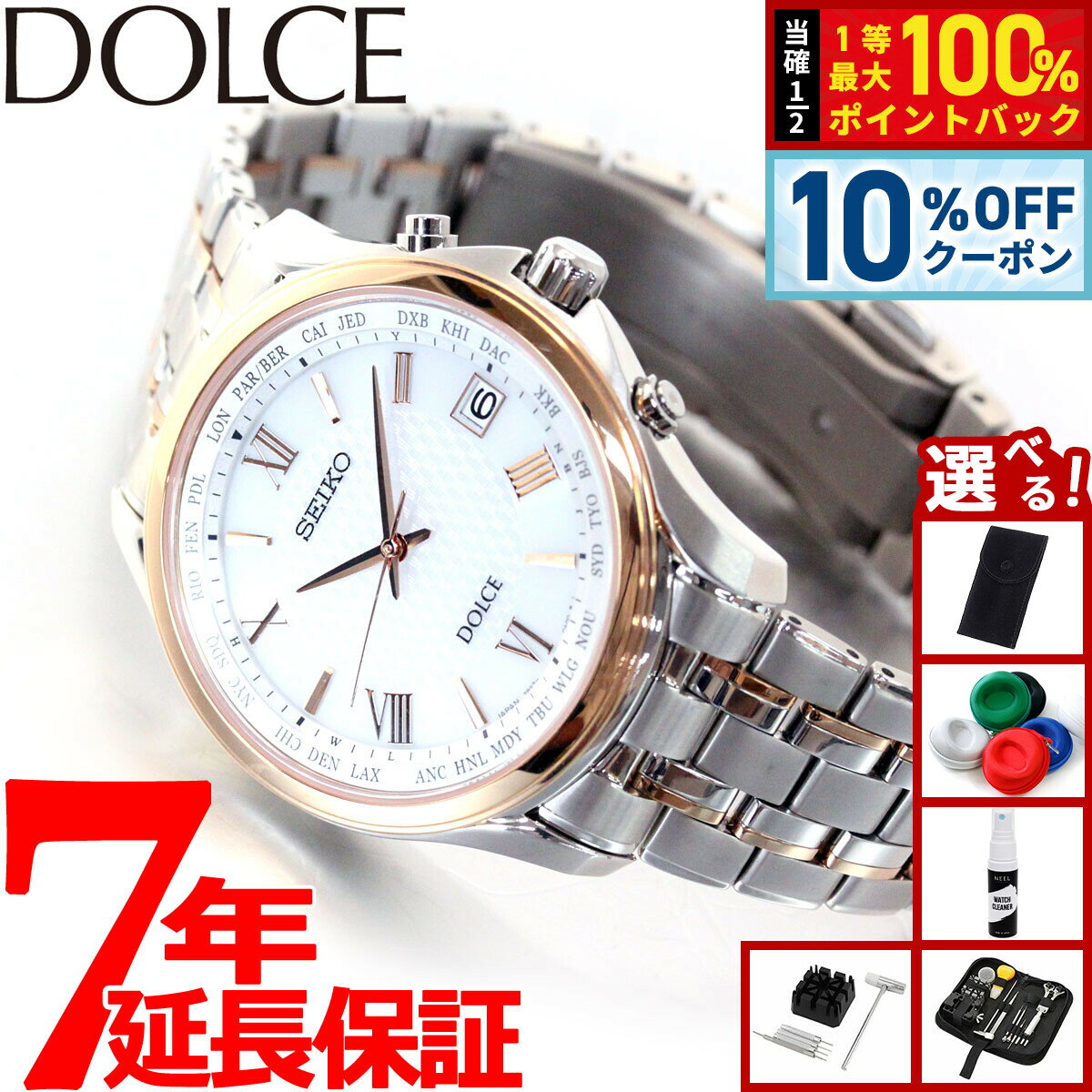 楽天市場】セイコー ピンクゴールド（シリーズドルチェ＆エクセリーヌ