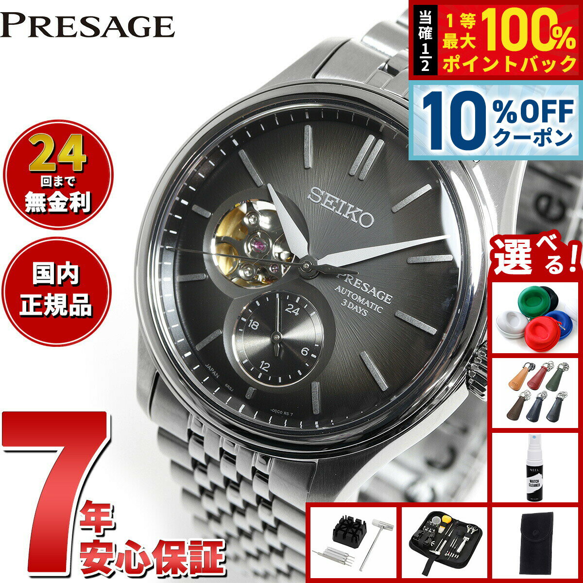 楽天市場】seiko presage sard009の通販