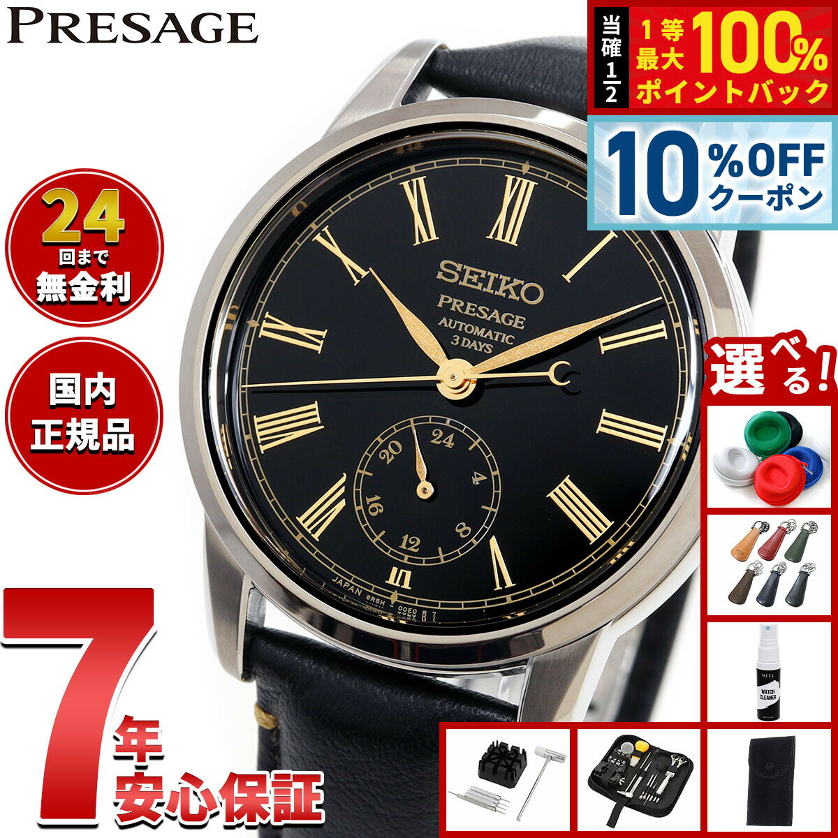 楽天市場】セイコー 佐藤琢磨（腕時計）の通販