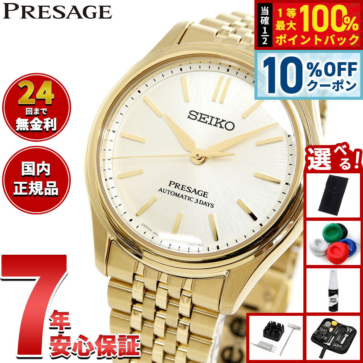 【1/5限定！10％OFFクーポン＆抽選で最大10000ptバック】【選べるノベルティー付き】セイコー プレザージュ SEIKO PRESAGE 自動巻き メカニカル 腕時計 メンズ クラシック SARX132 Classic Series【2025 新作】