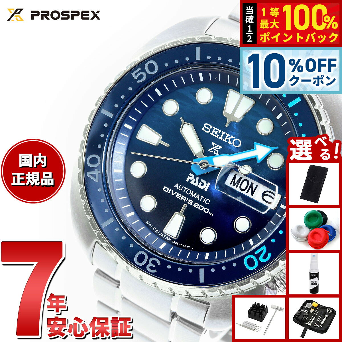 楽天市場】プロスペックス padiの通販