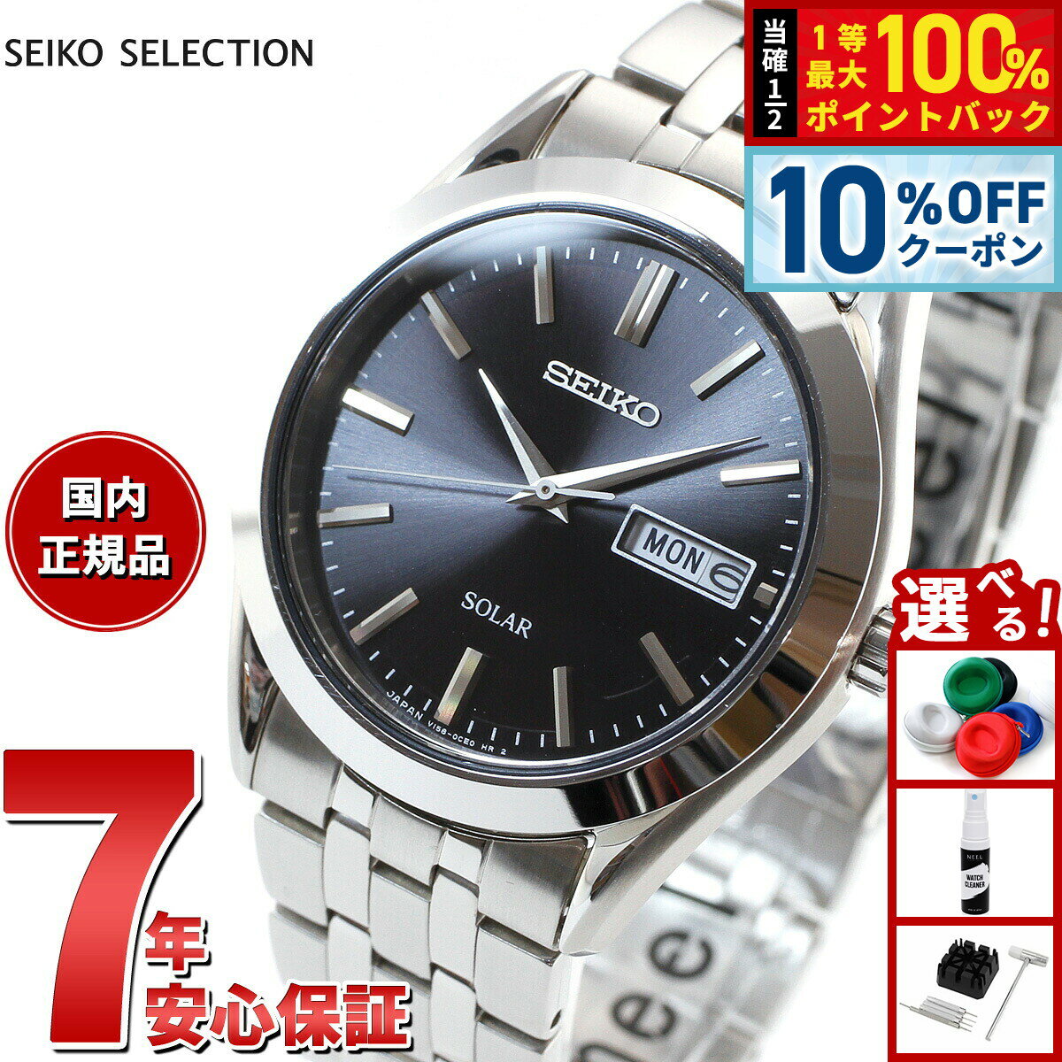 【1/1限定！10％OFFクーポン＆抽選で最大10000ptバック】セイコー セレクション SEIKO SELECTION ソーラー 腕時計 メンズ ペアウォッチ SBPX083