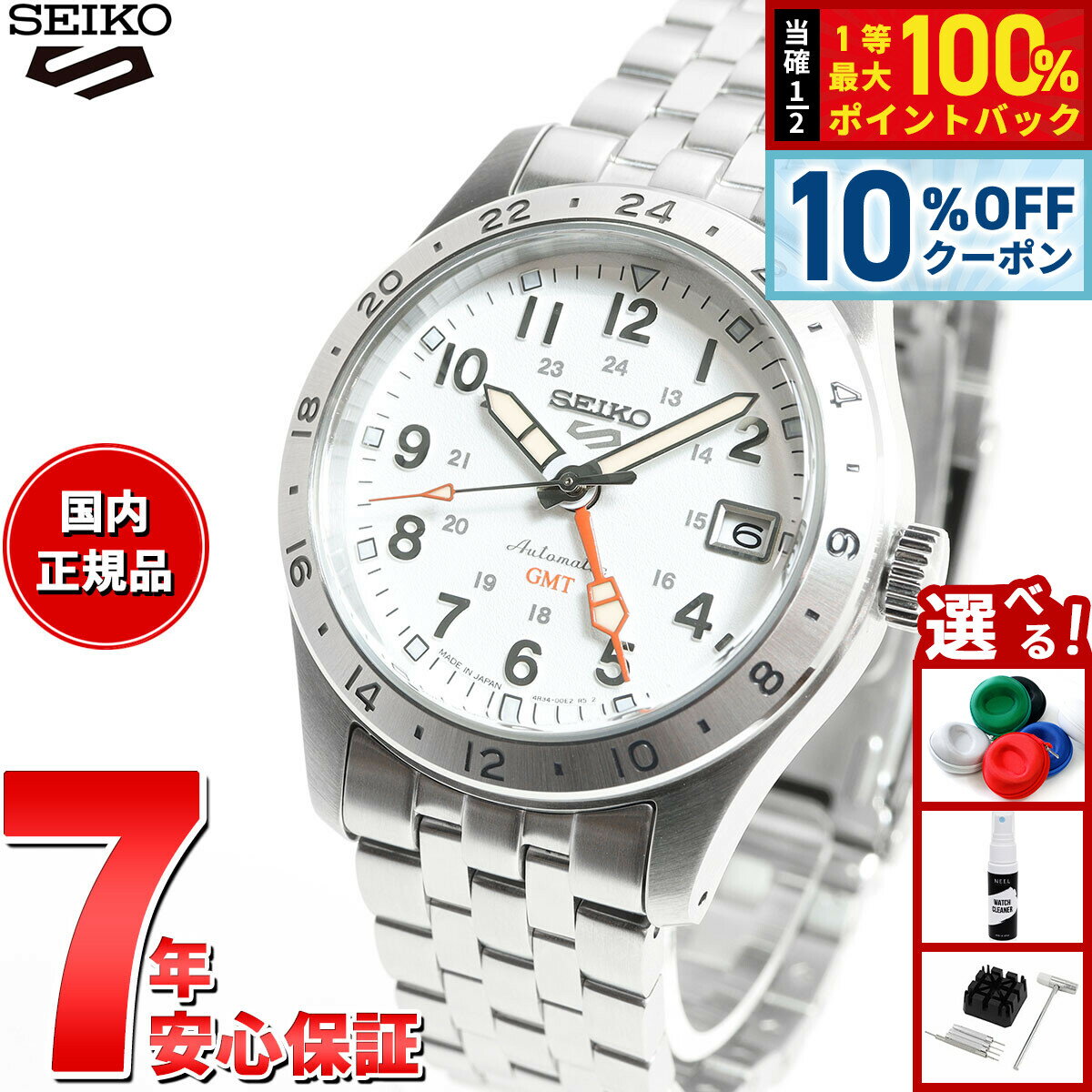 【1/5限定！10％OFFクーポン＆抽選で最大10000ptバック】【選べるノベルティー付き】セイコー5 スポー..