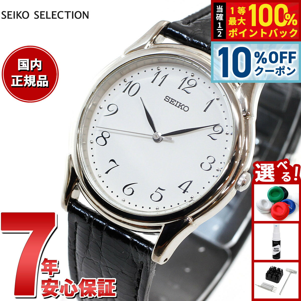 【1/1限定！10％OFFクーポン＆抽選で最大10000ptバック】セイコー セレクション SEIKO SELECTION 腕時計 メンズ ペアウォッチ SBTB005