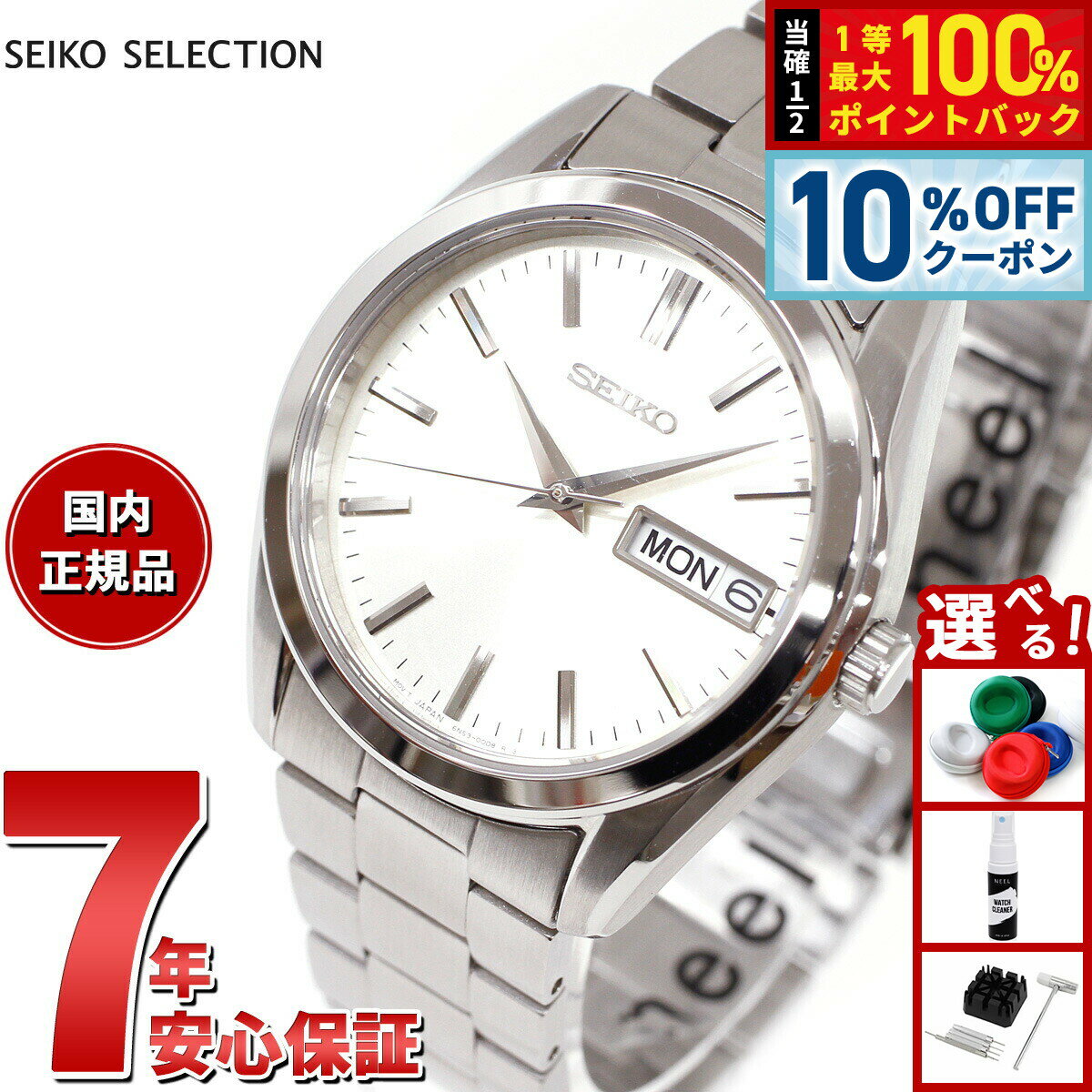 ��1/1���ꡪ10��OFF�����ݥ�������Ǻ���10000pt�Хå��ۥ������� ���쥯����� SEIKO SELECTION S���꡼�� �ӻ��� ��� SBTH...