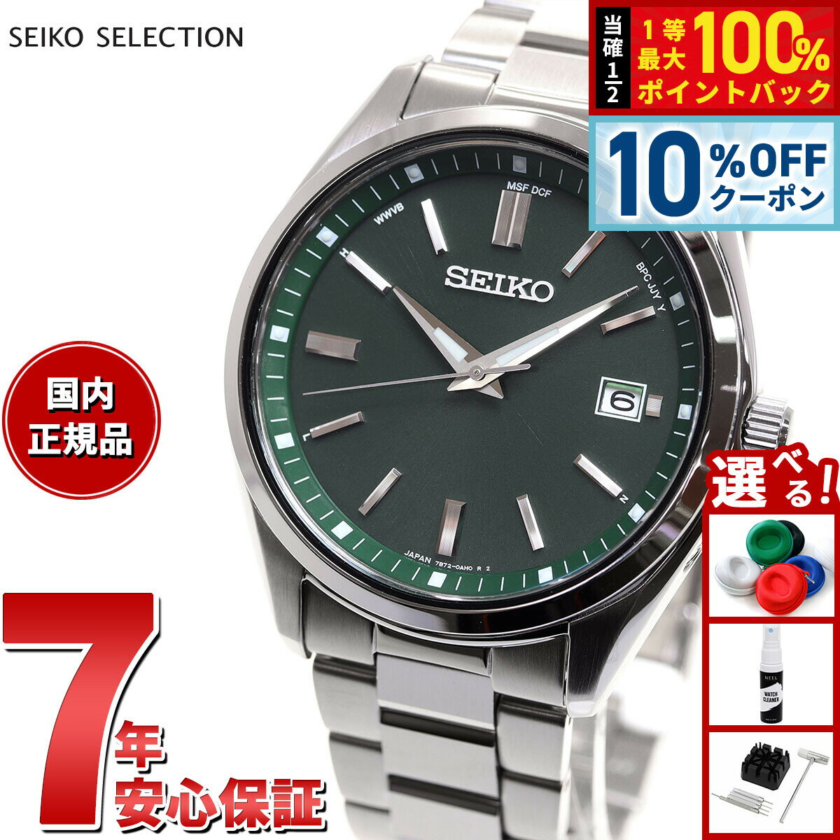 楽天市場】seiko腕時計 グリーンの通販