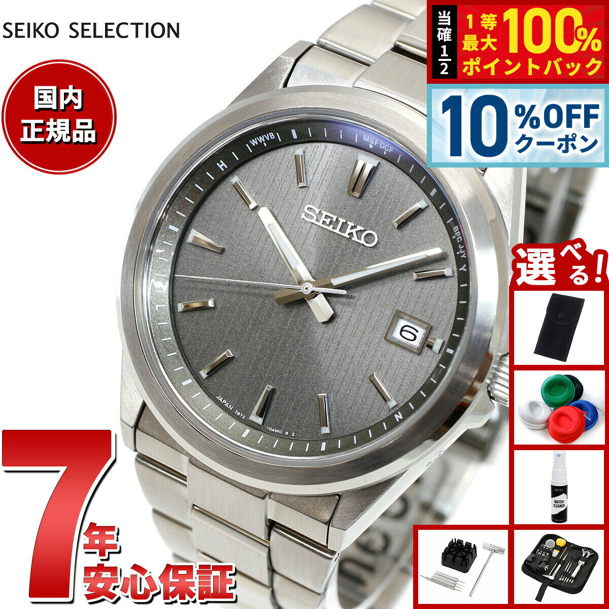 ��1/1���ꡪ10��OFF�����ݥ�������Ǻ���10000pt�Хå��ۡ����٤�Υ٥�ƥ����դ��ۥ������� ���쥯����� SEIKO SELECTION S���꡼��...