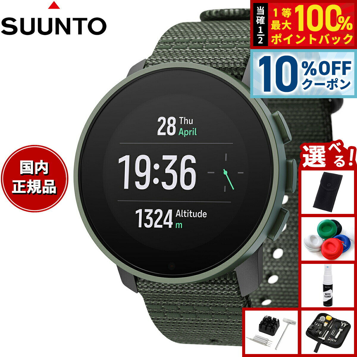 楽天市場】グリーン（シリーズSUUNTO（スント））（スマートウォッチ