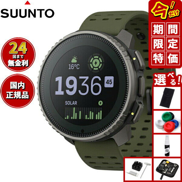 SUUNTO VERTICAL Titanium Solar SS050859000 [Forest]