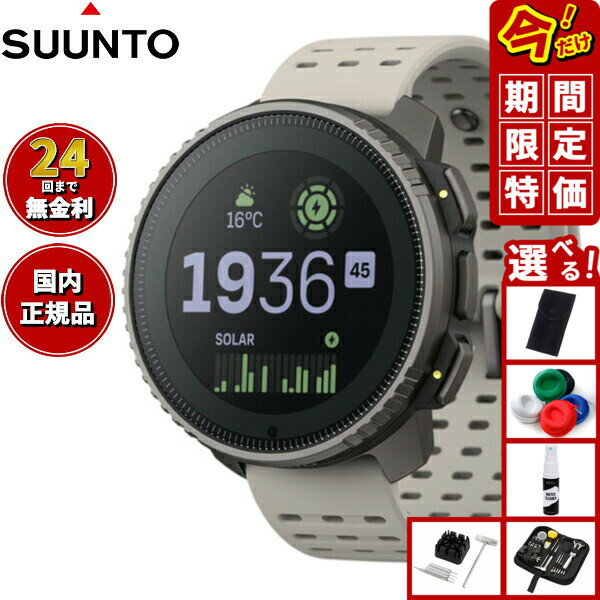 SUUNTO VERTICAL Titanium Solar SS050860000 [Sand]