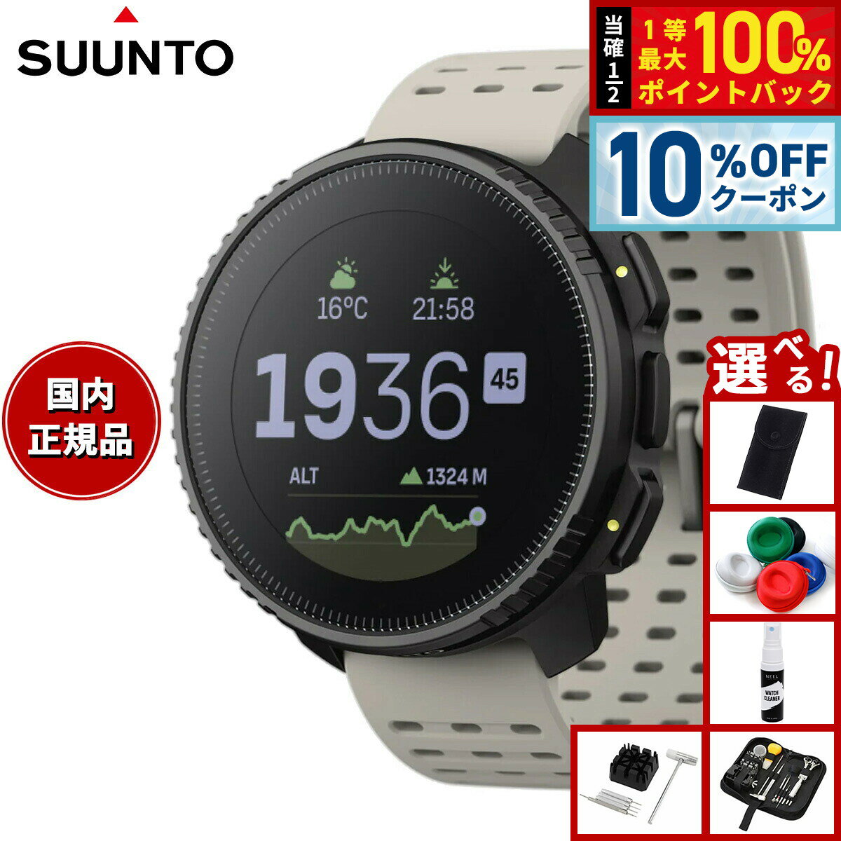 SUUNTO VERTICAL SS050863000 [Black Sand]