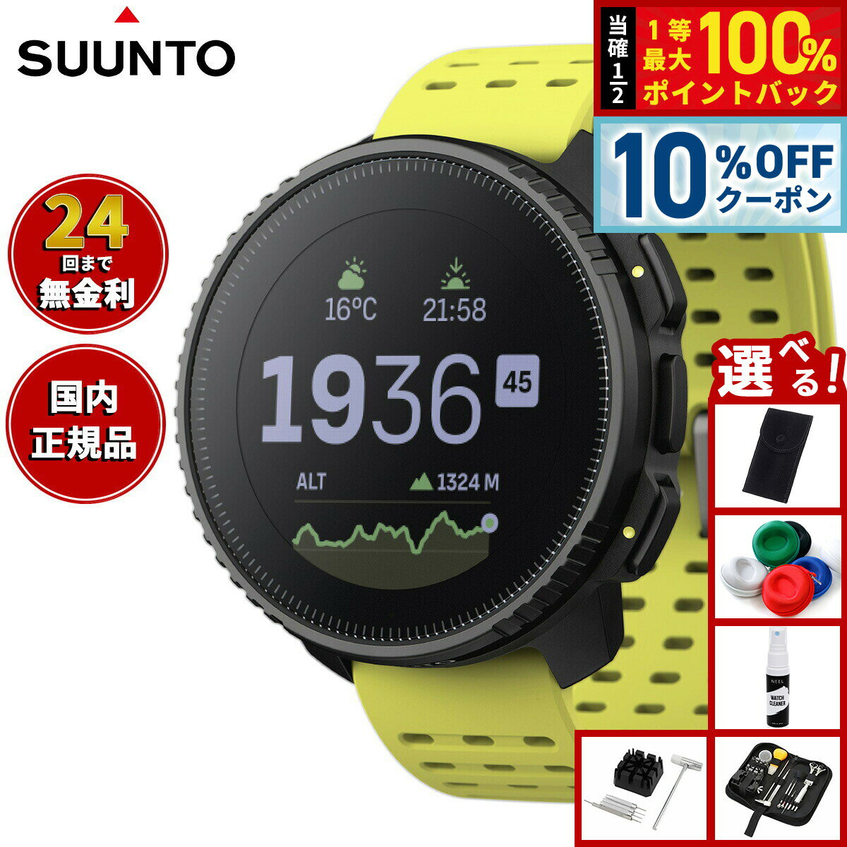 SUUNTO VERTICAL SS050864000 [Black Lime]