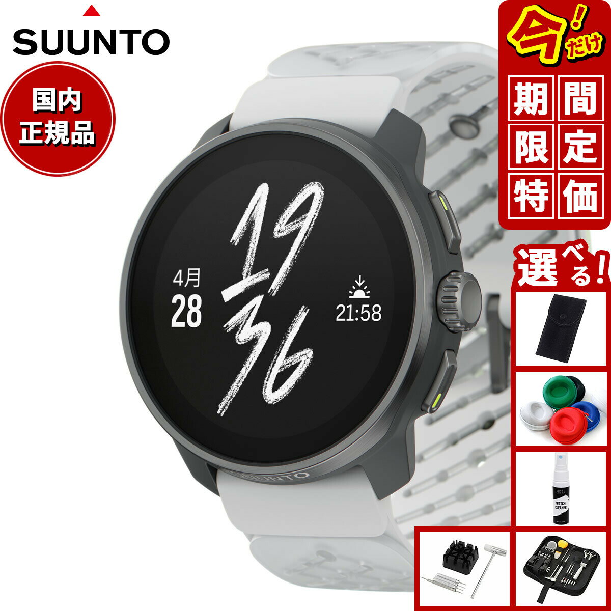 SUUNTO RACE S Titanium SS051105000 [Canary]