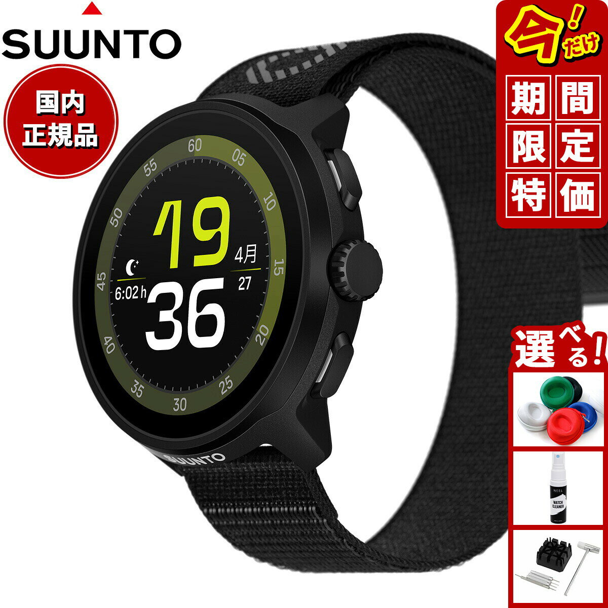 楽天市場】suunto spartan ultra blackの通販