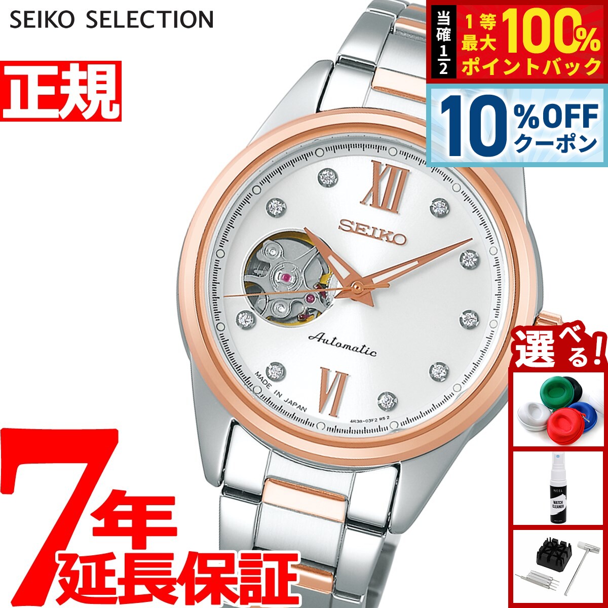 楽天市場】SEIKO（テイスト（腕時計）スケルトン）（レディース腕時計