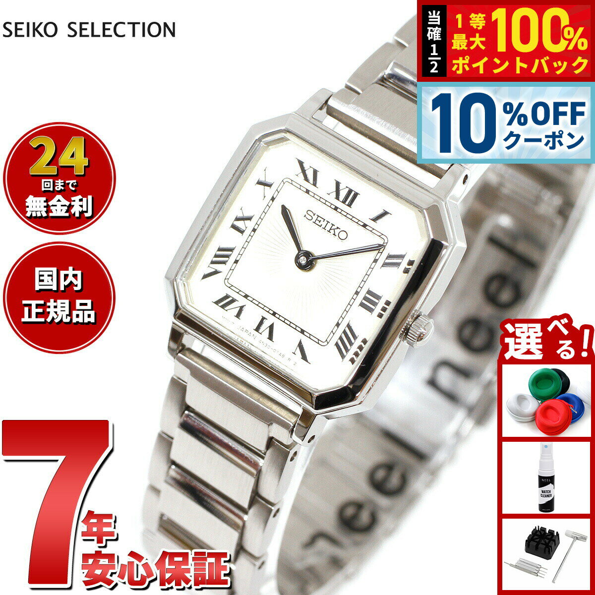 【1/5限定！10％OFFクーポン＆抽選で最大10000ptバック】セイコー セレクション SEIKO SELECTION 流通限定モデル 腕時計 レディース ナノ ユニバース コラボレーションモデル nano universe SSEH015