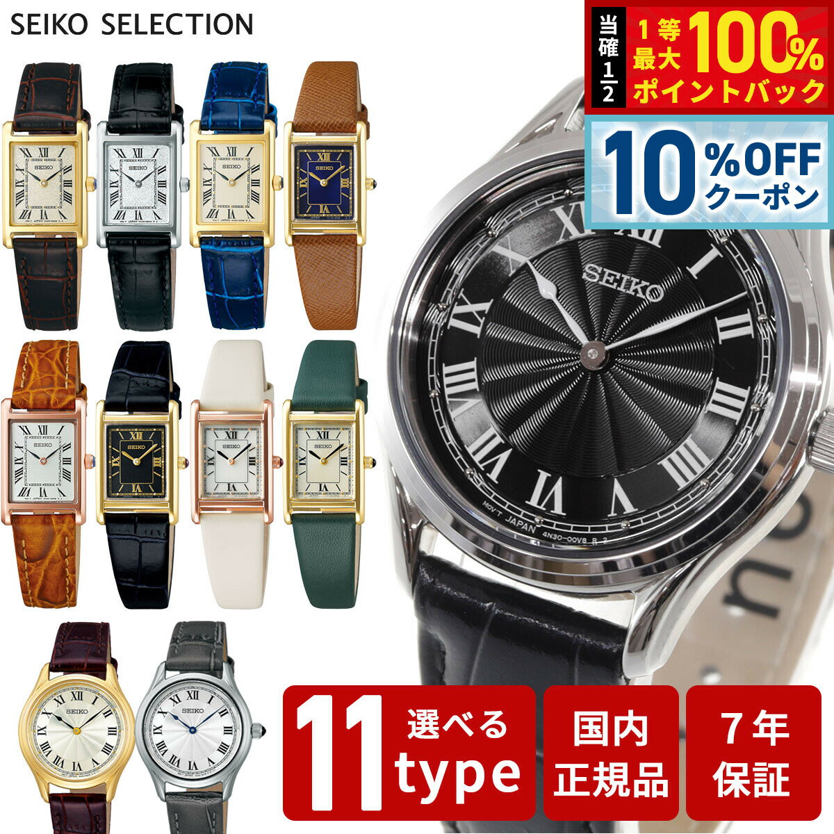 楽天市場】SEIKO（文字盤形状長方形（レクタンギュラー））（メンズ